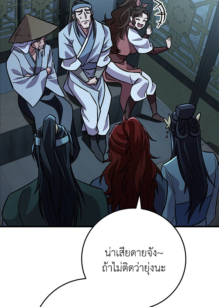 Heavenly Inquisition Sword กระบี่พิพากษ์เก้าสวรรค์ ตอนที่ 117 page 161