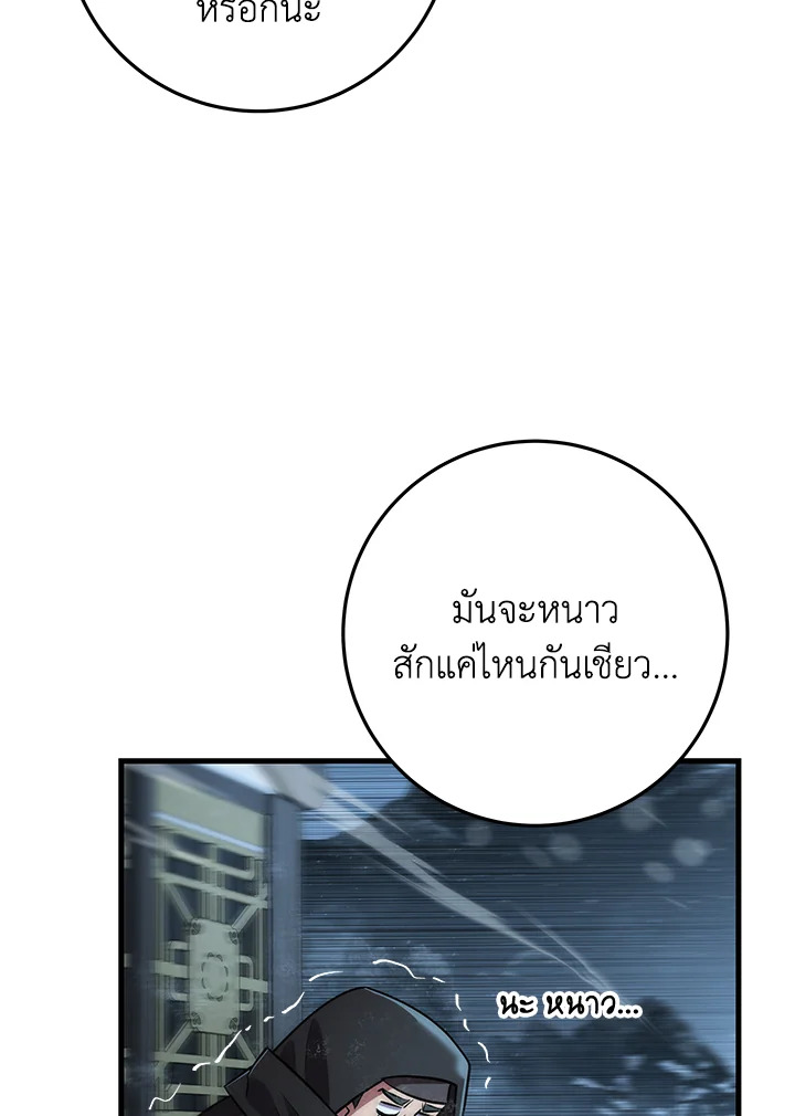 Heavenly Inquisition Sword กระบี่พิพากษ์เก้าสวรรค์ ตอนที่ 117 page 164