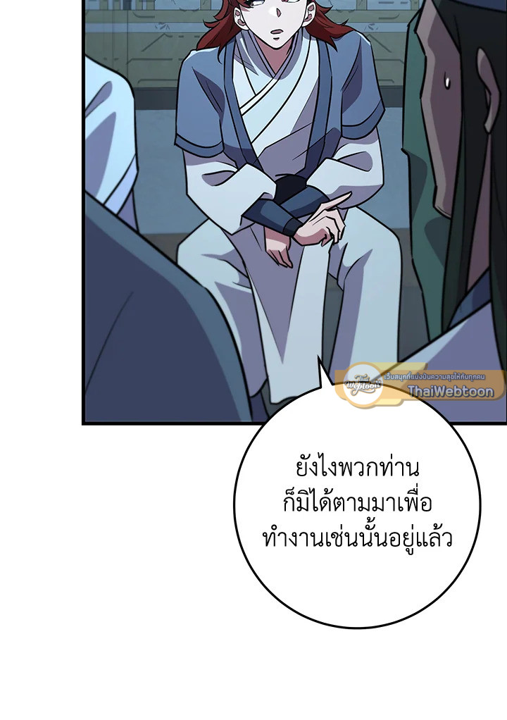 Heavenly Inquisition Sword กระบี่พิพากษ์เก้าสวรรค์ ตอนที่ 117 page 168