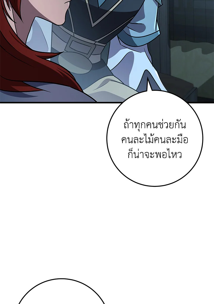 Heavenly Inquisition Sword กระบี่พิพากษ์เก้าสวรรค์ ตอนที่ 117 page 170