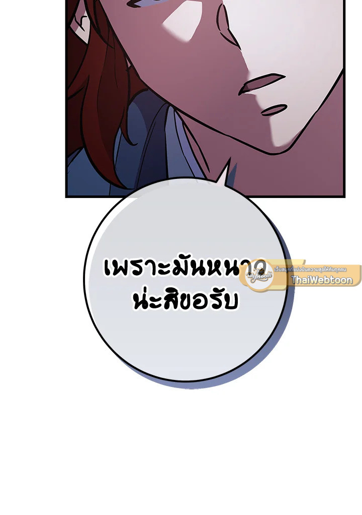 Heavenly Inquisition Sword กระบี่พิพากษ์เก้าสวรรค์ ตอนที่ 117 page 174