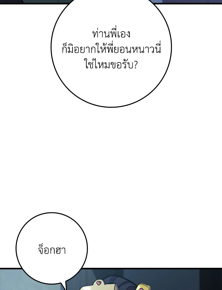 Heavenly Inquisition Sword กระบี่พิพากษ์เก้าสวรรค์ ตอนที่ 117 page 177