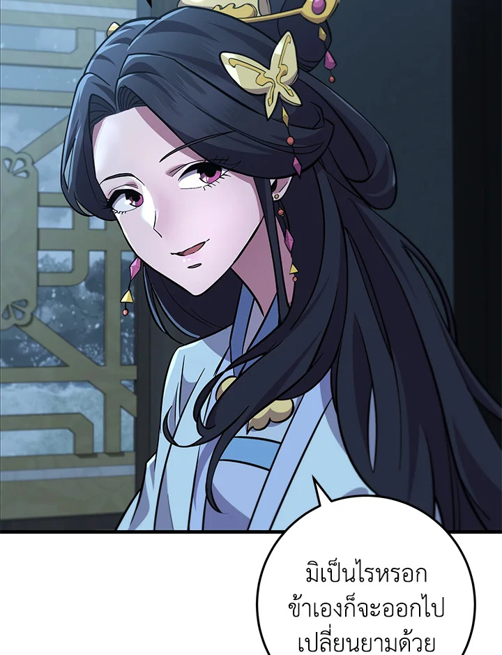 Heavenly Inquisition Sword กระบี่พิพากษ์เก้าสวรรค์ ตอนที่ 117 page 178