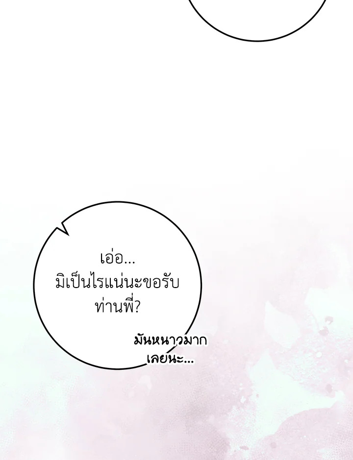 Heavenly Inquisition Sword กระบี่พิพากษ์เก้าสวรรค์ ตอนที่ 117 page 179