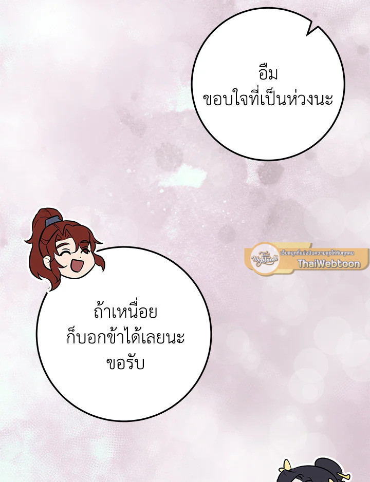 Heavenly Inquisition Sword กระบี่พิพากษ์เก้าสวรรค์ ตอนที่ 117 page 180