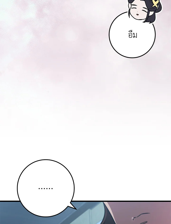 Heavenly Inquisition Sword กระบี่พิพากษ์เก้าสวรรค์ ตอนที่ 117 page 181