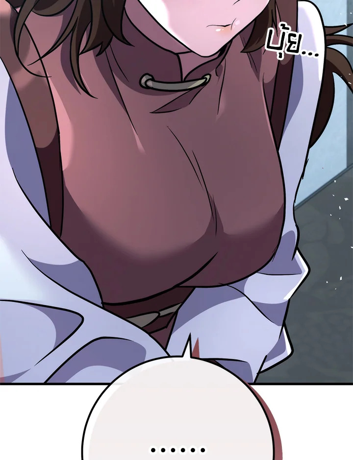 Heavenly Inquisition Sword กระบี่พิพากษ์เก้าสวรรค์ ตอนที่ 117 page 184