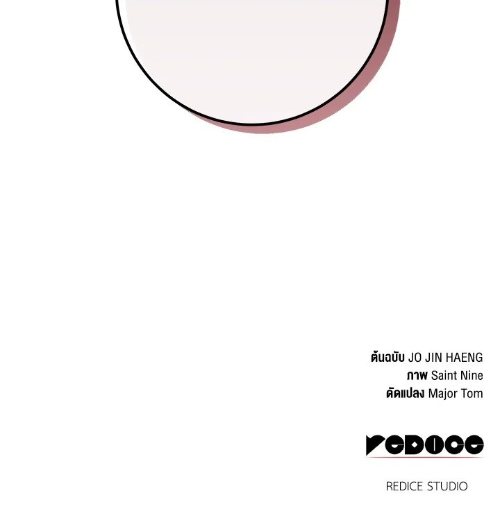 Heavenly Inquisition Sword กระบี่พิพากษ์เก้าสวรรค์ ตอนที่ 117 page 185