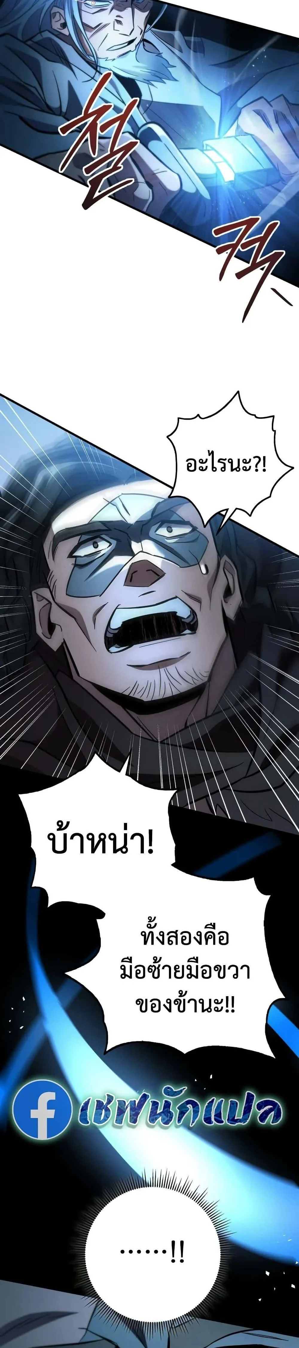 Heavenly Inquisition Sword กระบี่พิพากษ์เก้าสวรรค์ ตอนที่ 119 page 1