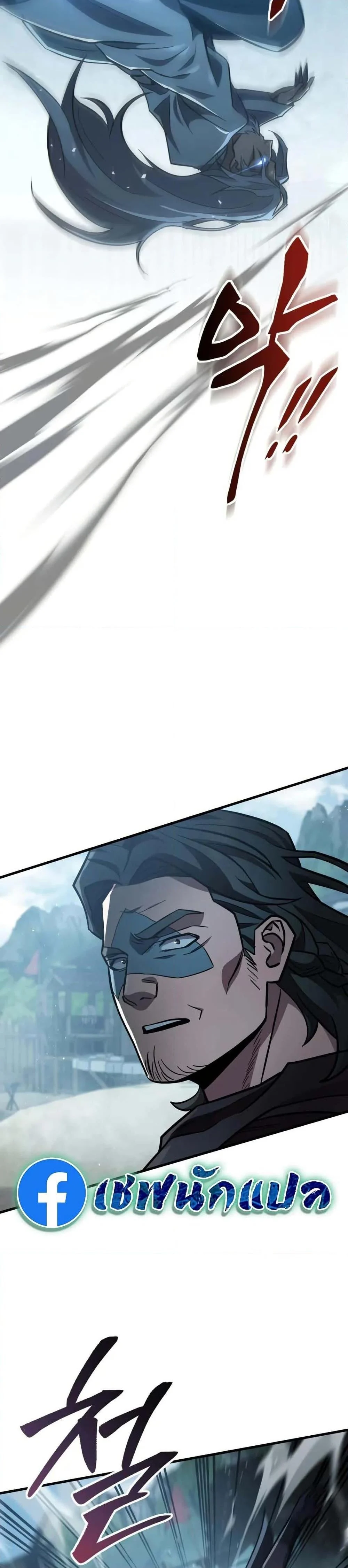 Heavenly Inquisition Sword กระบี่พิพากษ์เก้าสวรรค์ ตอนที่ 119 page 3