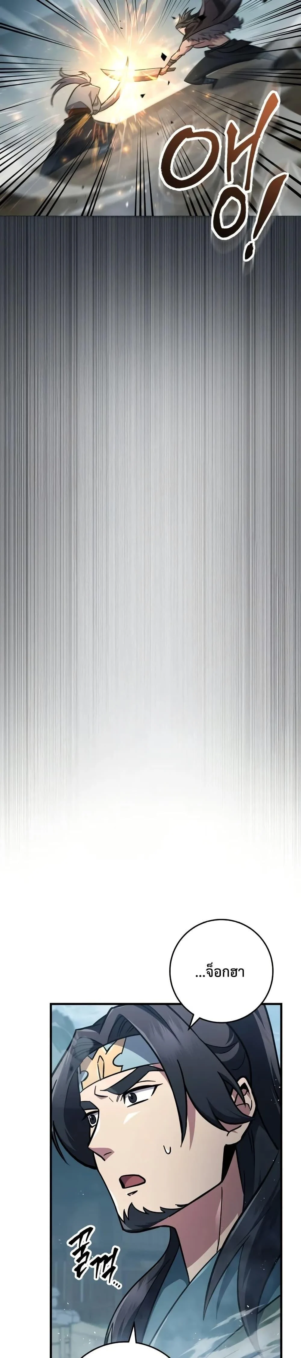Heavenly Inquisition Sword กระบี่พิพากษ์เก้าสวรรค์ ตอนที่ 119 page 27