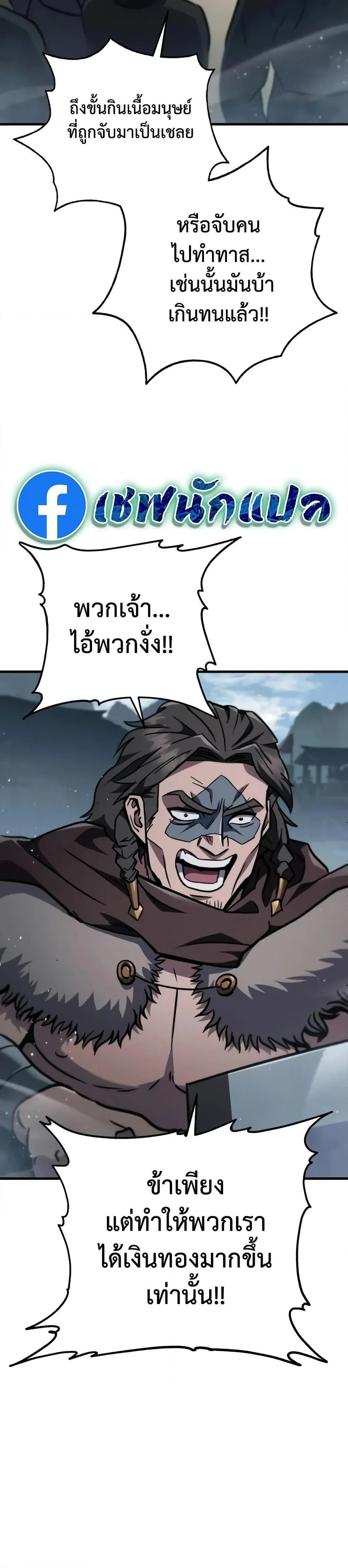 Heavenly Inquisition Sword กระบี่พิพากษ์เก้าสวรรค์ ตอนที่ 119 page 37