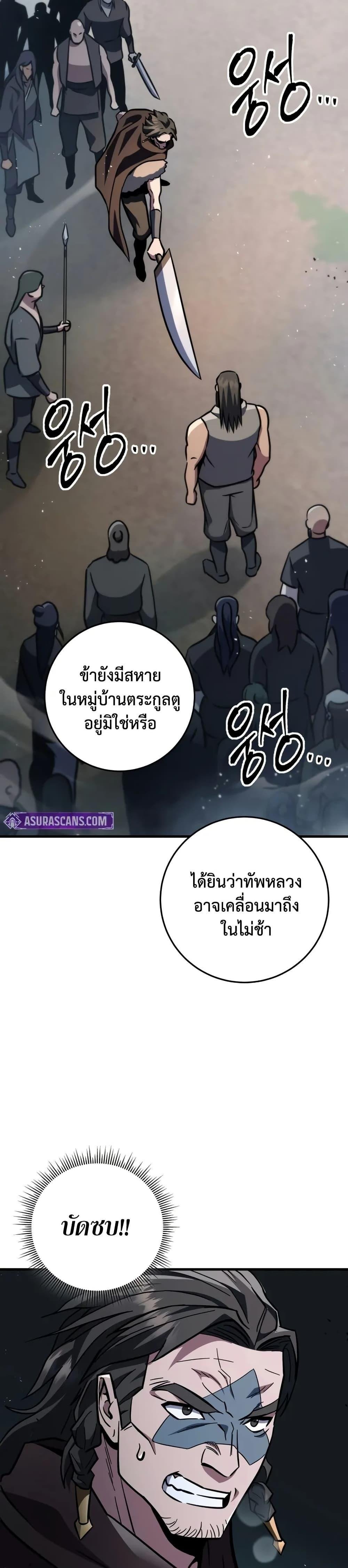 Heavenly Inquisition Sword กระบี่พิพากษ์เก้าสวรรค์ ตอนที่ 119 page 40