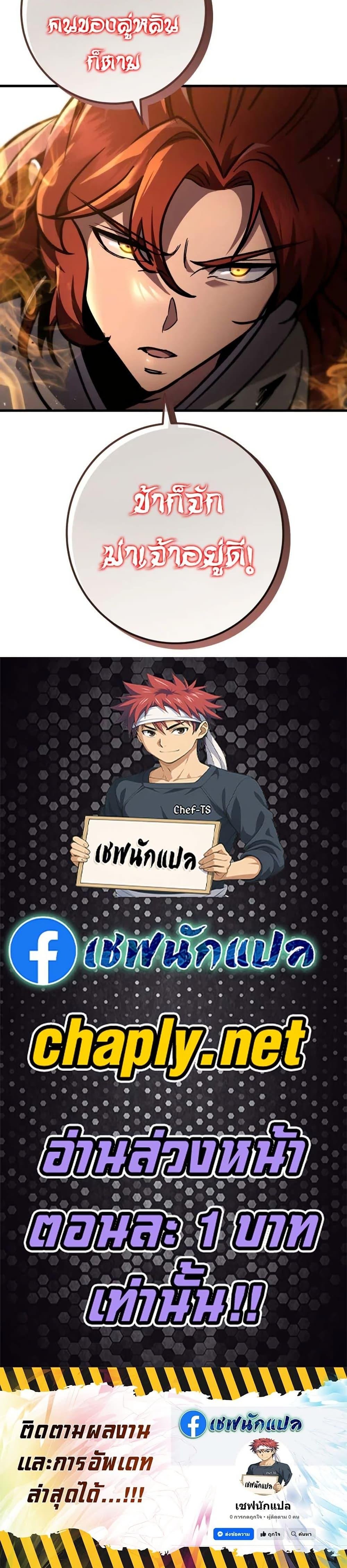 Heavenly Inquisition Sword กระบี่พิพากษ์เก้าสวรรค์ ตอนที่ 119 page 49