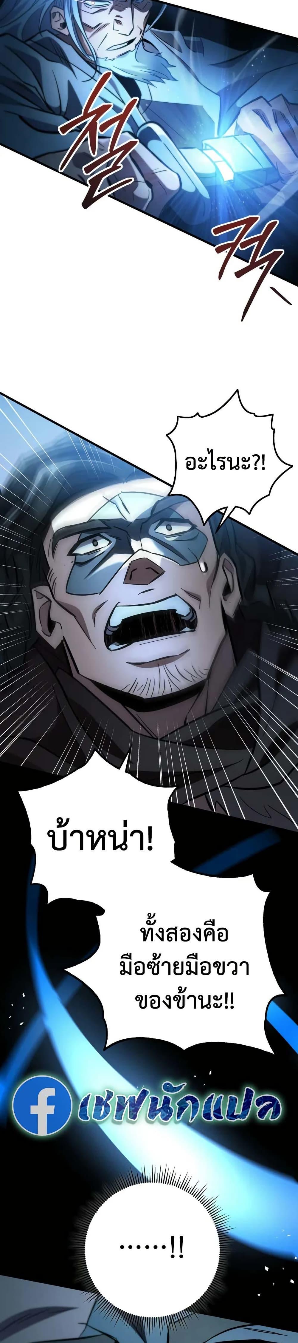 Heavenly Inquisition Sword กระบี่พิพากษ์เก้าสวรรค์ ตอนที่ 119 page 51