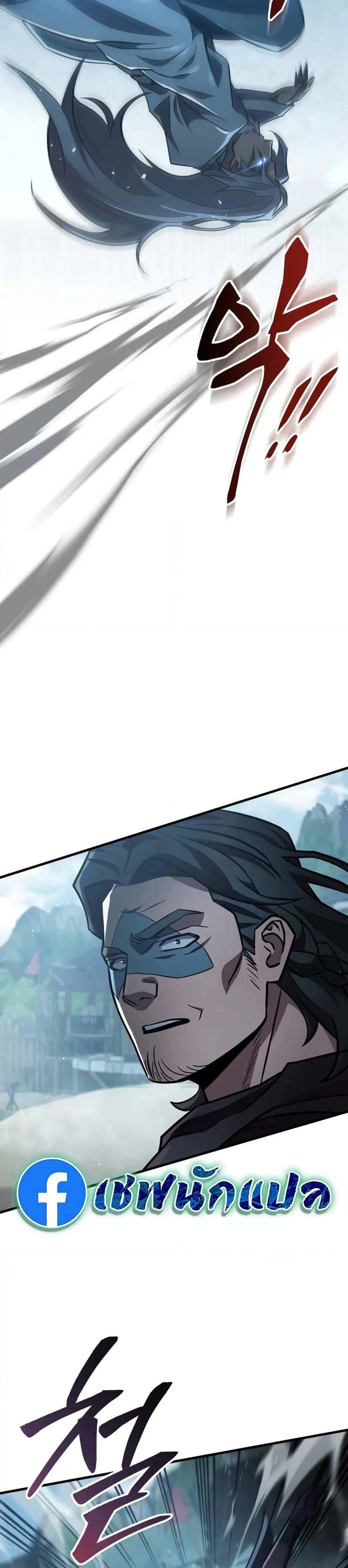 Heavenly Inquisition Sword กระบี่พิพากษ์เก้าสวรรค์ ตอนที่ 119 page 53