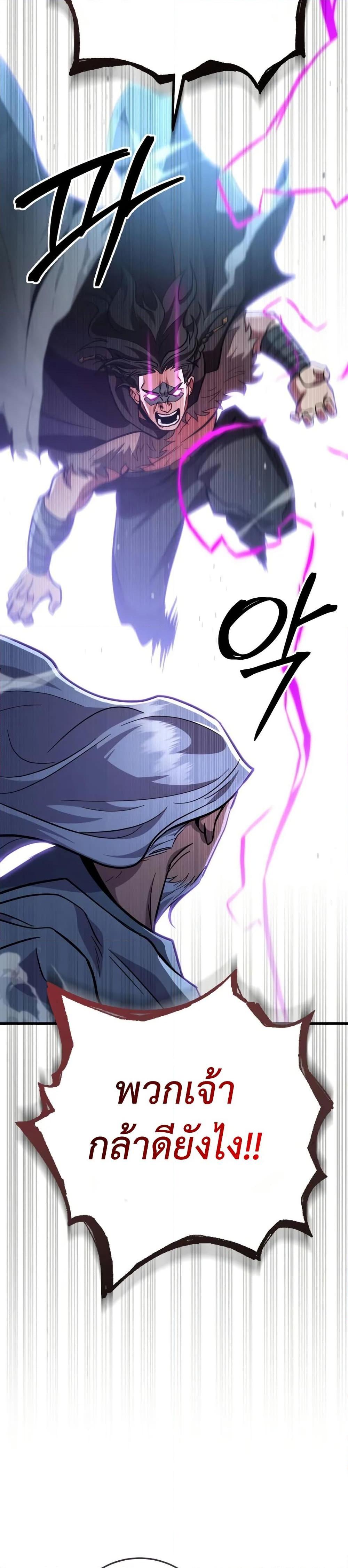 Heavenly Inquisition Sword กระบี่พิพากษ์เก้าสวรรค์ ตอนที่ 119 page 55