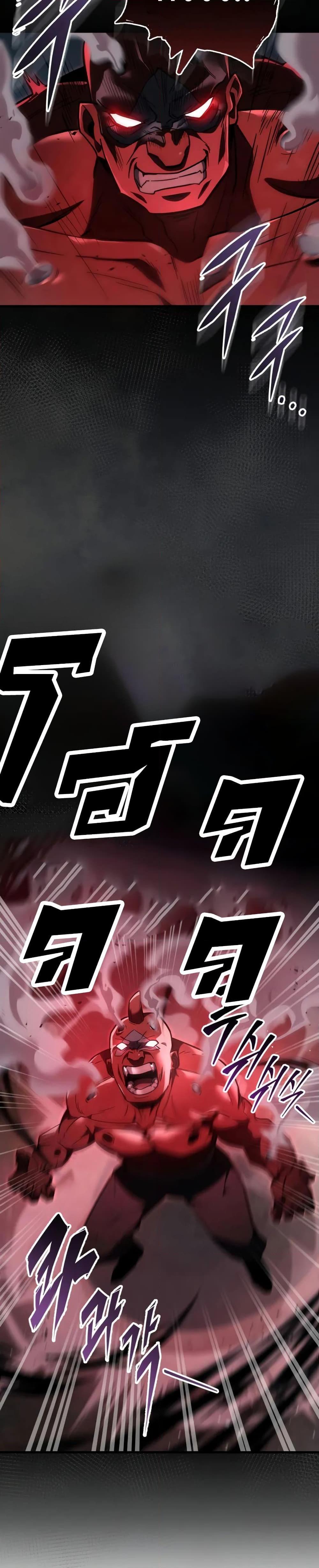 Heavenly Inquisition Sword กระบี่พิพากษ์เก้าสวรรค์ ตอนที่ 120 page 4