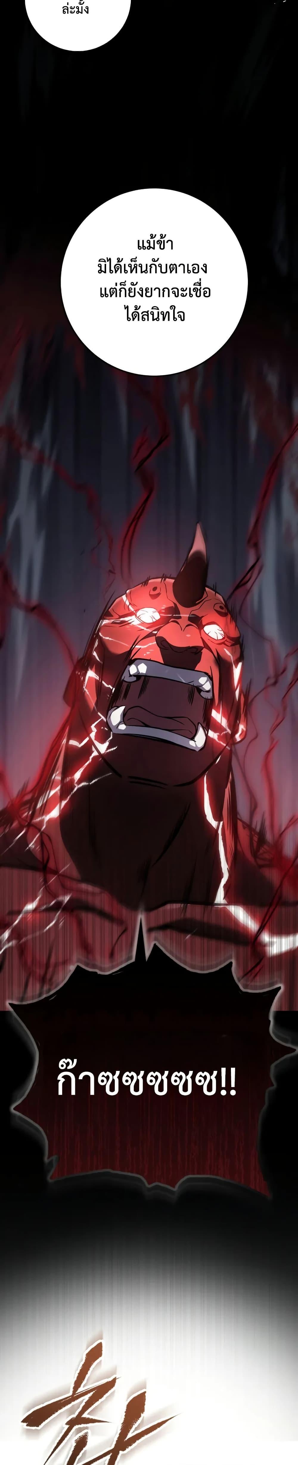 Heavenly Inquisition Sword กระบี่พิพากษ์เก้าสวรรค์ ตอนที่ 120 page 18