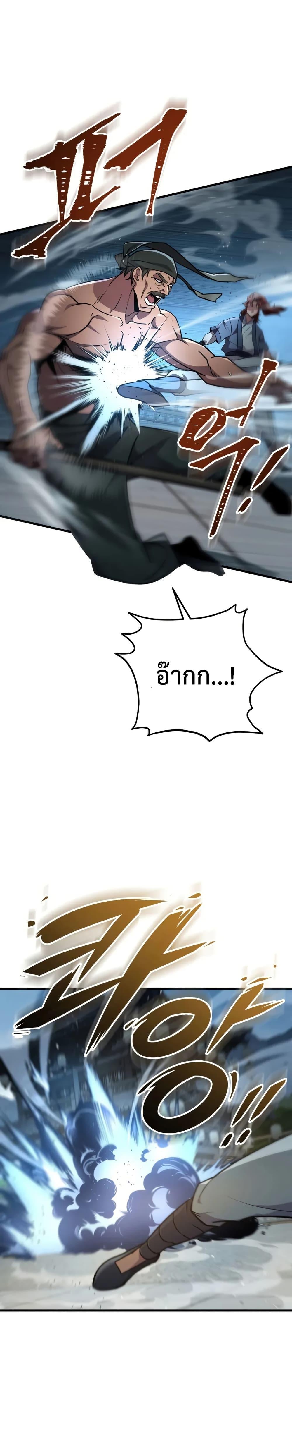 Heavenly Inquisition Sword กระบี่พิพากษ์เก้าสวรรค์ ตอนที่ 120 page 34