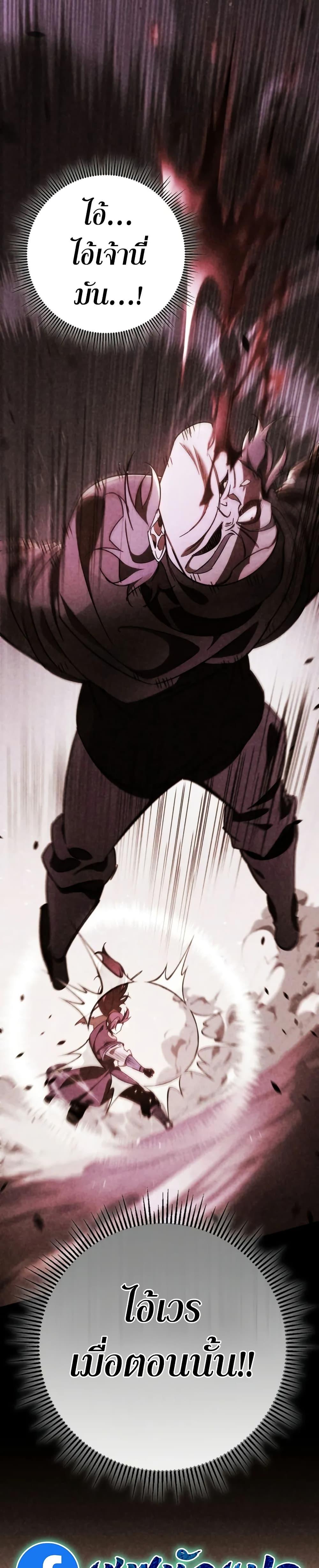 Heavenly Inquisition Sword กระบี่พิพากษ์เก้าสวรรค์ ตอนที่ 120 page 42