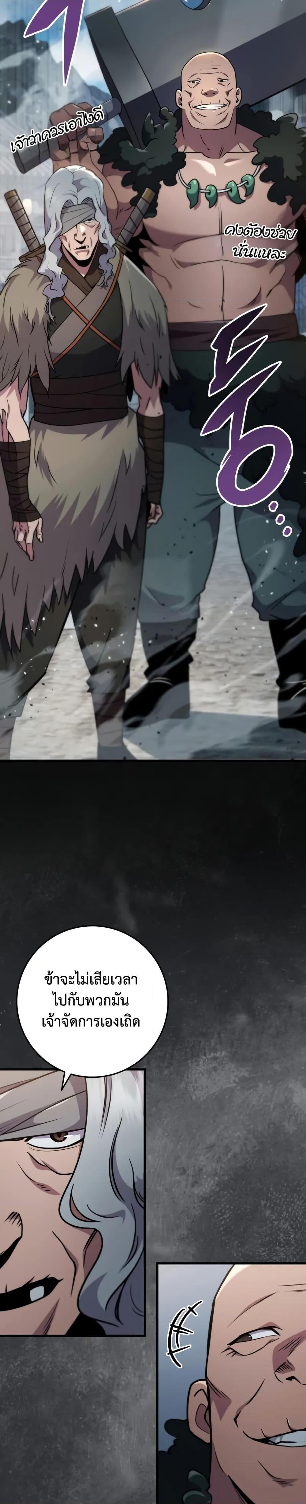 Heavenly Inquisition Sword กระบี่พิพากษ์เก้าสวรรค์ ตอนที่ 120 page 46