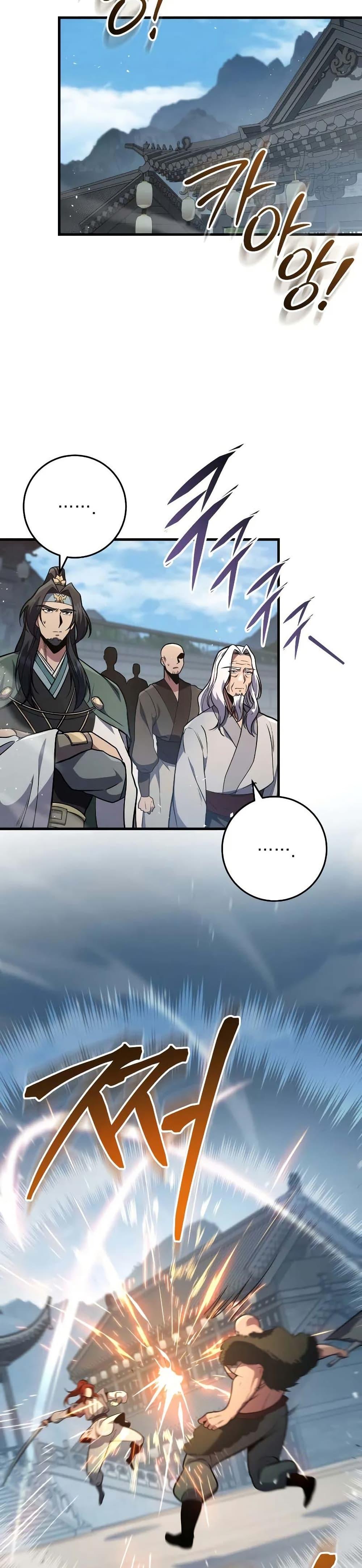 Heavenly Inquisition Sword กระบี่พิพากษ์เก้าสวรรค์ ตอนที่ 121 page 1