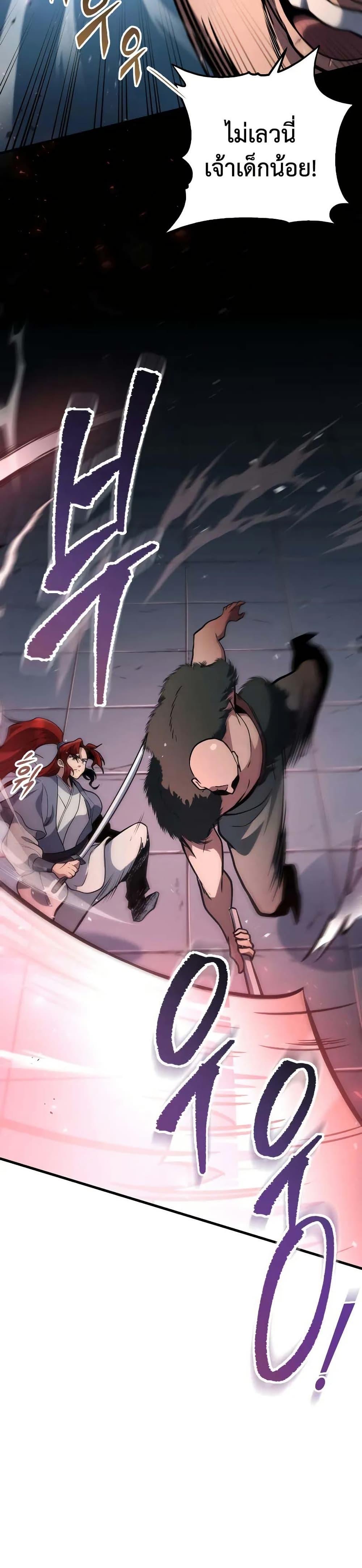 Heavenly Inquisition Sword กระบี่พิพากษ์เก้าสวรรค์ ตอนที่ 121 page 3