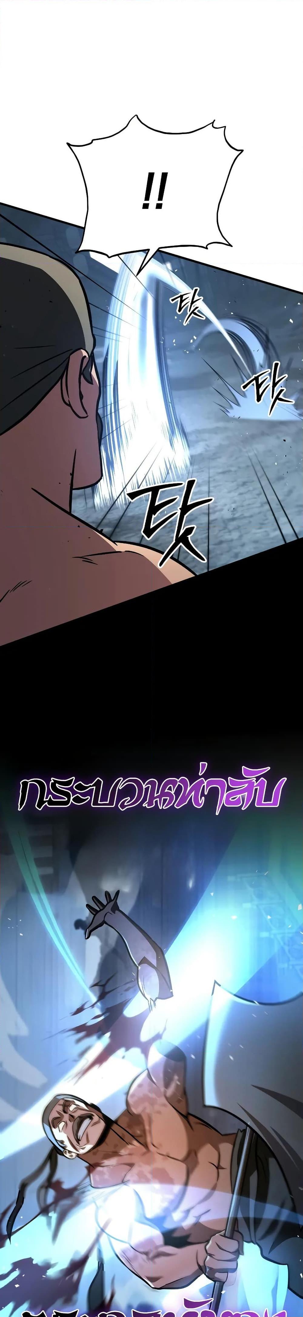 Heavenly Inquisition Sword กระบี่พิพากษ์เก้าสวรรค์ ตอนที่ 121 page 32