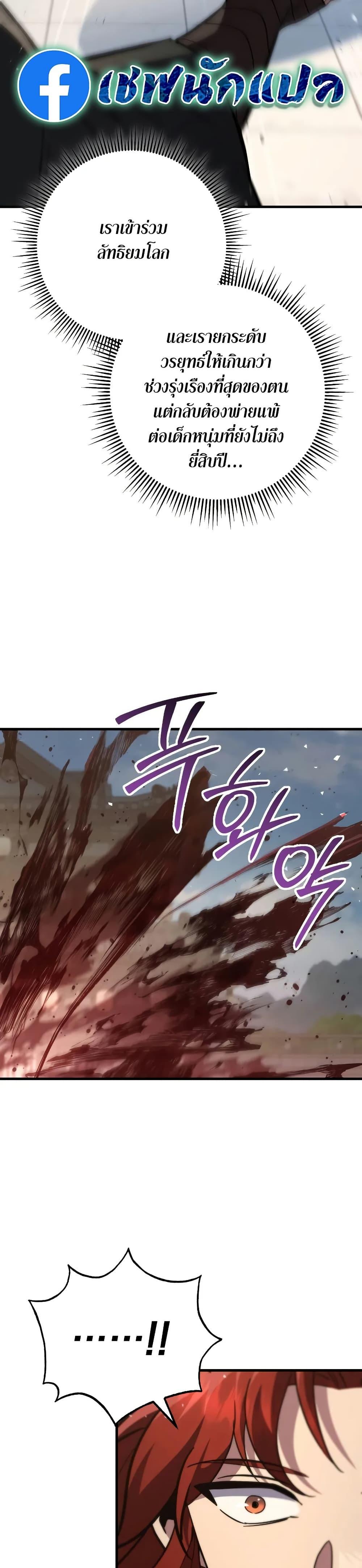 Heavenly Inquisition Sword กระบี่พิพากษ์เก้าสวรรค์ ตอนที่ 121 page 39