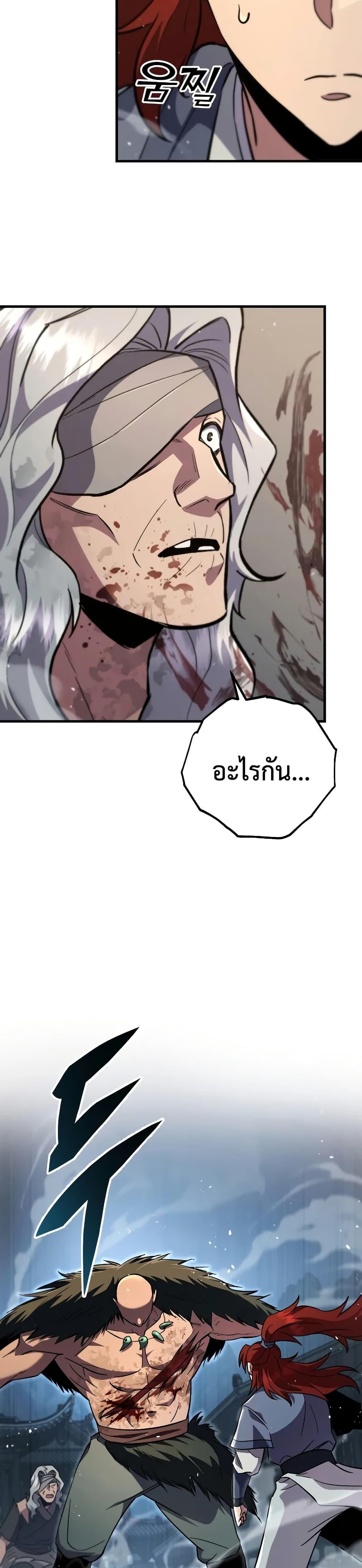 Heavenly Inquisition Sword กระบี่พิพากษ์เก้าสวรรค์ ตอนที่ 121 page 40