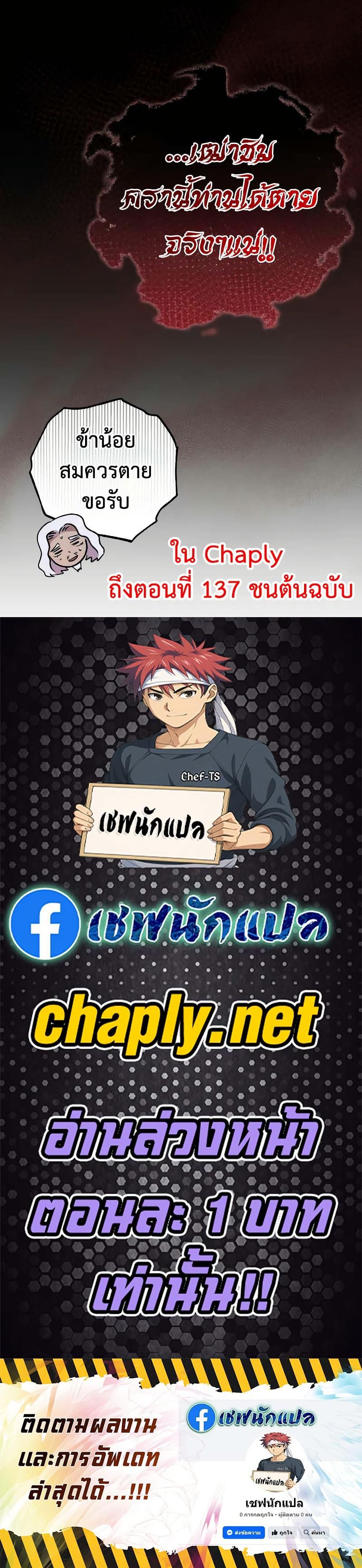 Heavenly Inquisition Sword กระบี่พิพากษ์เก้าสวรรค์ ตอนที่ 121 page 49