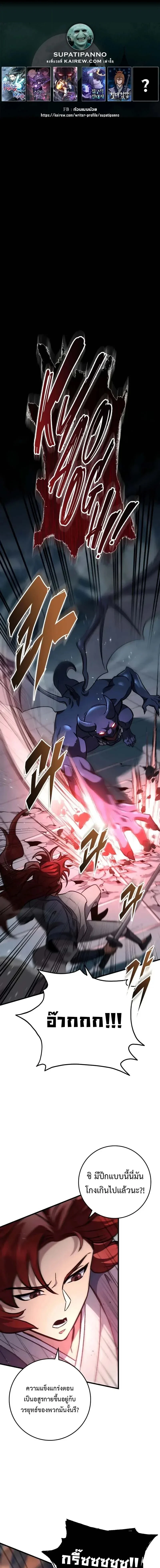 Heavenly Inquisition Sword กระบี่พิพากษ์เก้าสวรรค์ ตอนที่ 122 page 0