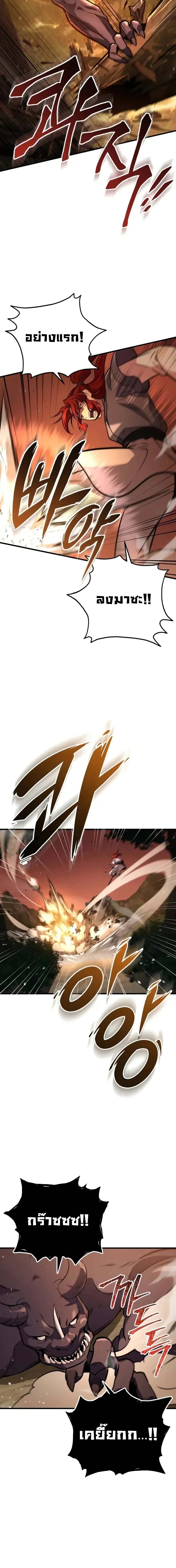 Heavenly Inquisition Sword กระบี่พิพากษ์เก้าสวรรค์ ตอนที่ 122 page 17