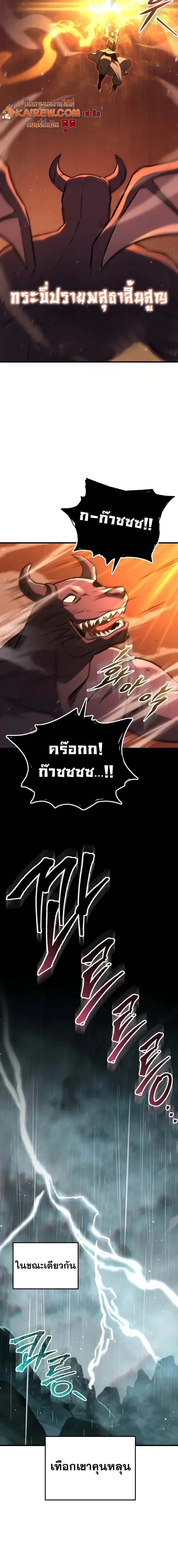 Heavenly Inquisition Sword กระบี่พิพากษ์เก้าสวรรค์ ตอนที่ 122 page 19