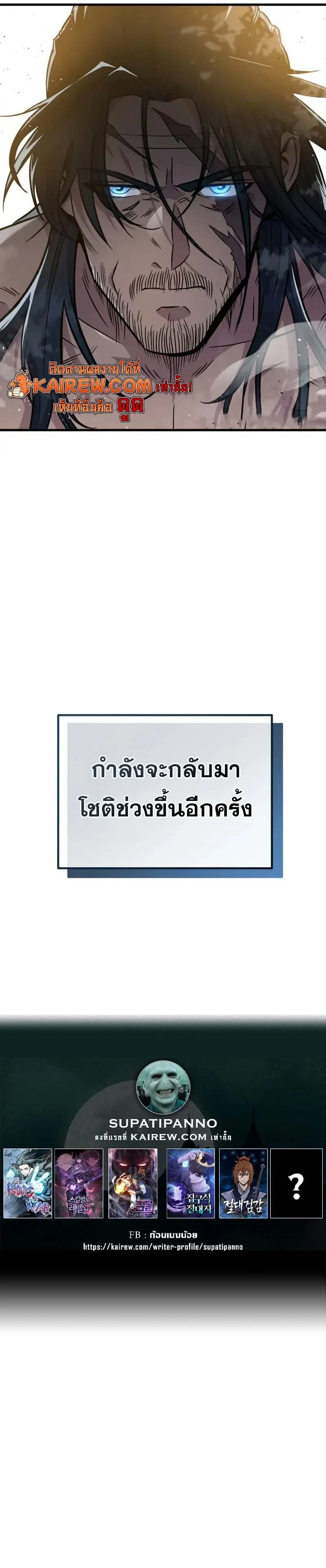 Heavenly Inquisition Sword กระบี่พิพากษ์เก้าสวรรค์ ตอนที่ 123 page 13