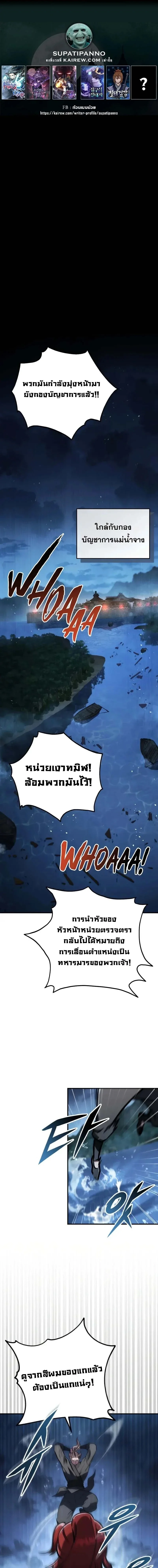 Heavenly Inquisition Sword กระบี่พิพากษ์เก้าสวรรค์ ตอนที่ 124 page 0