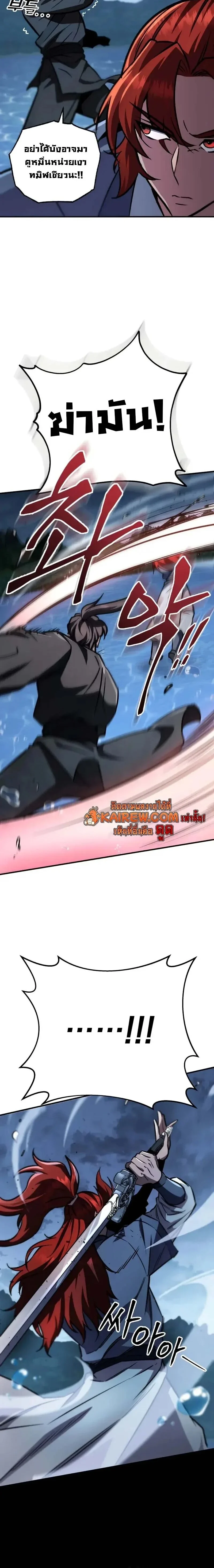 Heavenly Inquisition Sword กระบี่พิพากษ์เก้าสวรรค์ ตอนที่ 124 page 3