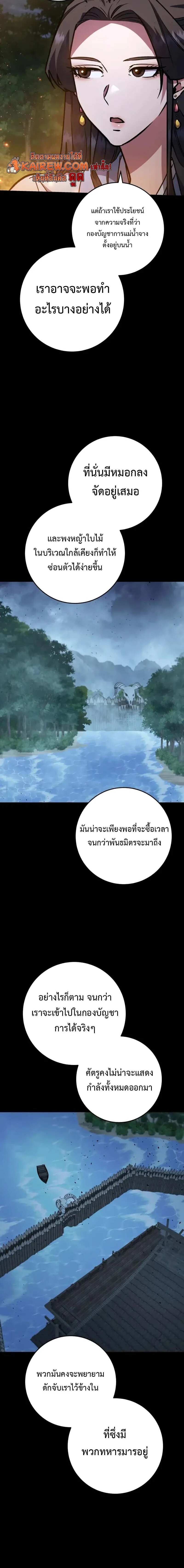 Heavenly Inquisition Sword กระบี่พิพากษ์เก้าสวรรค์ ตอนที่ 124 page 15