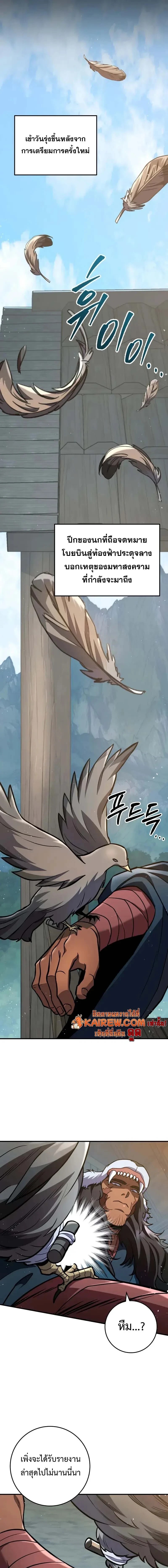 Heavenly Inquisition Sword กระบี่พิพากษ์เก้าสวรรค์ ตอนที่ 124 page 18