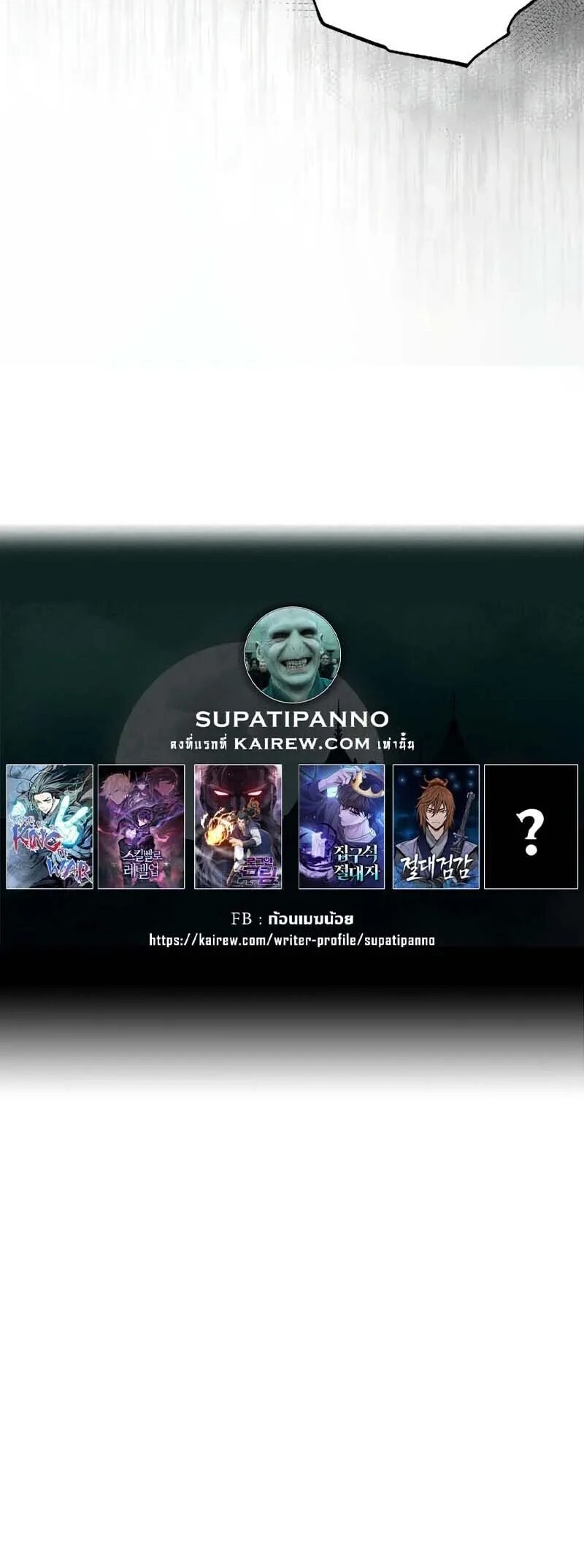 Heavenly Inquisition Sword กระบี่พิพากษ์เก้าสวรรค์ ตอนที่ 124 page 29