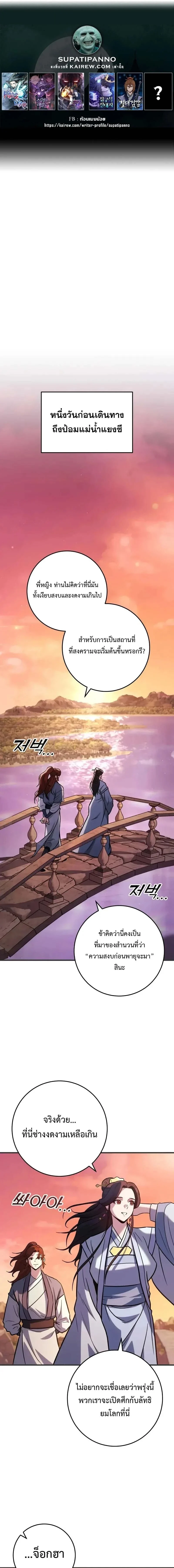 Heavenly Inquisition Sword กระบี่พิพากษ์เก้าสวรรค์ ตอนที่ 125 page 0