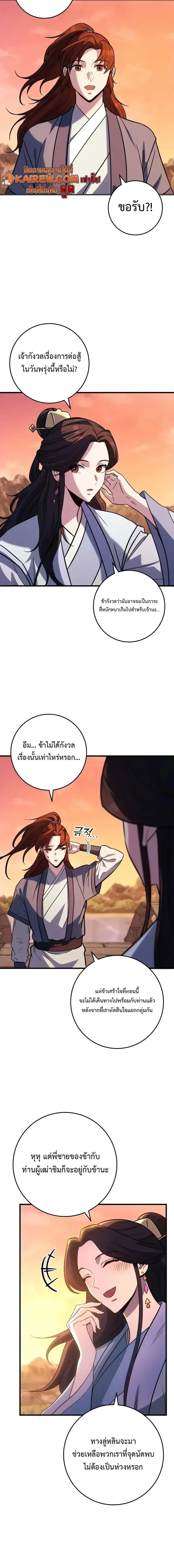Heavenly Inquisition Sword กระบี่พิพากษ์เก้าสวรรค์ ตอนที่ 125 page 1