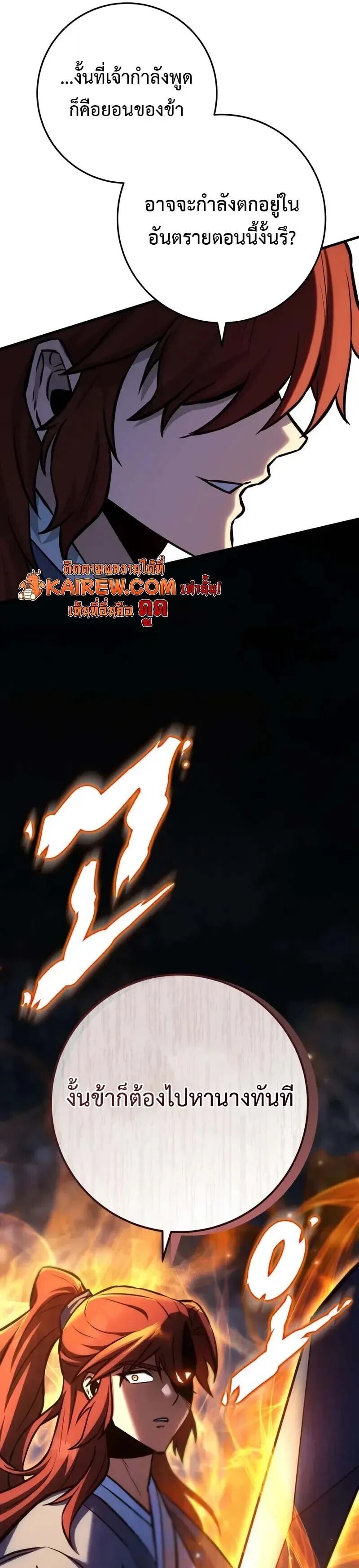 Heavenly Inquisition Sword กระบี่พิพากษ์เก้าสวรรค์ ตอนที่ 125 page 32