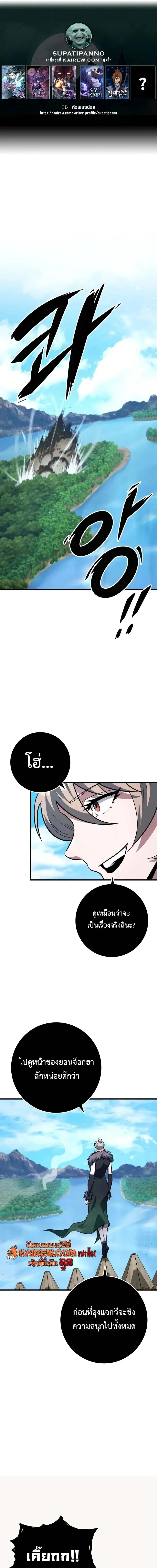 Heavenly Inquisition Sword กระบี่พิพากษ์เก้าสวรรค์ ตอนที่ 126 page 0