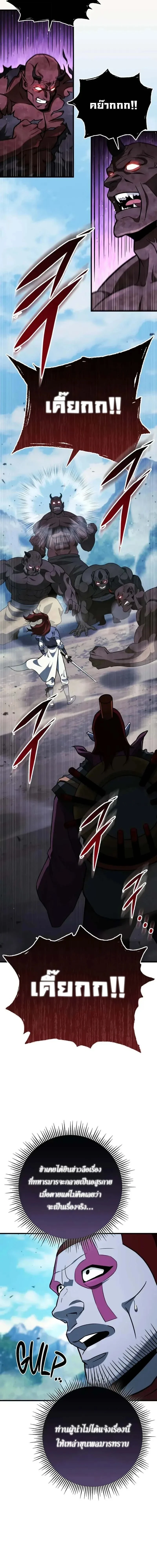 Heavenly Inquisition Sword กระบี่พิพากษ์เก้าสวรรค์ ตอนที่ 126 page 1