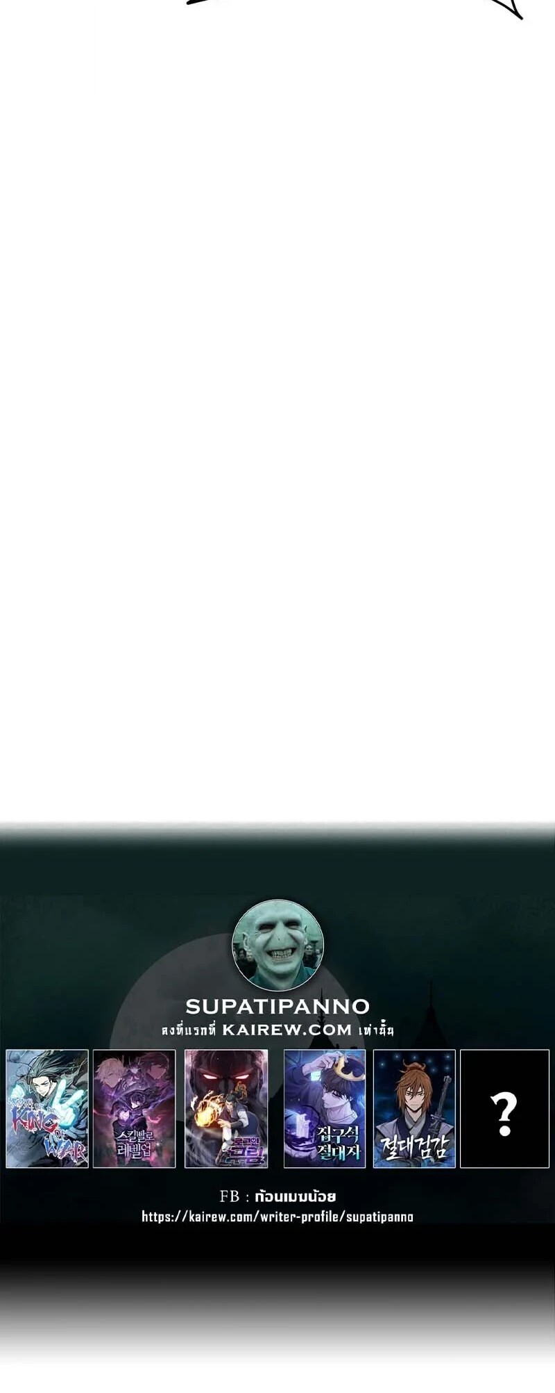 Heavenly Inquisition Sword กระบี่พิพากษ์เก้าสวรรค์ ตอนที่ 126 page 25