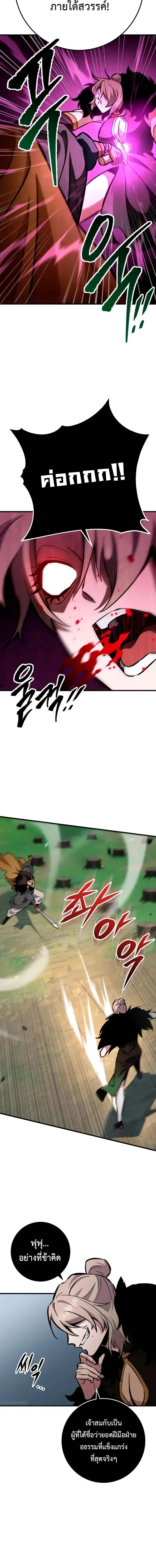 Heavenly Inquisition Sword กระบี่พิพากษ์เก้าสวรรค์ ตอนที่ 129 page 1