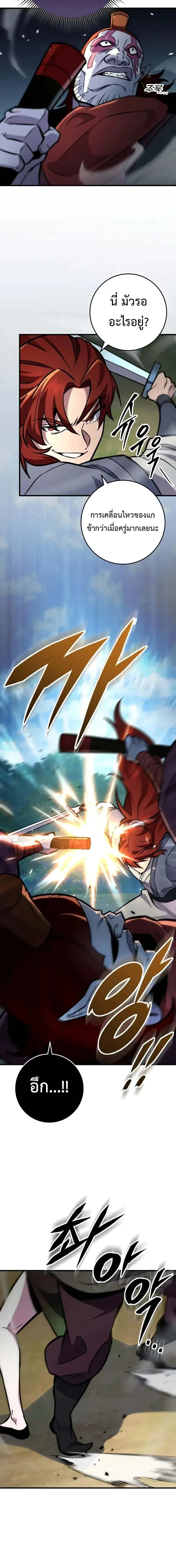 Heavenly Inquisition Sword กระบี่พิพากษ์เก้าสวรรค์ ตอนที่ 129 page 3