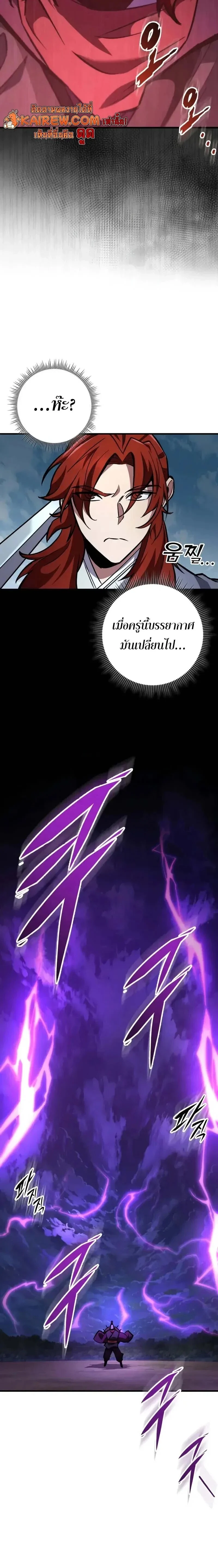 Heavenly Inquisition Sword กระบี่พิพากษ์เก้าสวรรค์ ตอนที่ 129 page 7